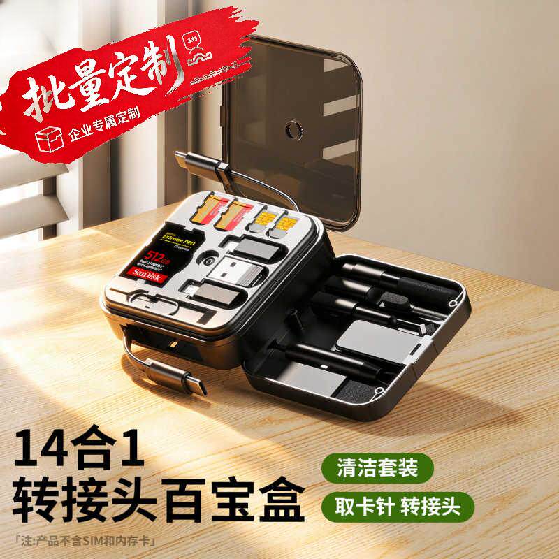 60W快充手机取卡针收纳盒