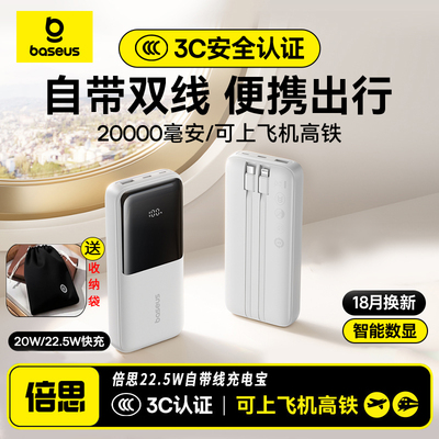 22.5w充电宝大容量20000毫安