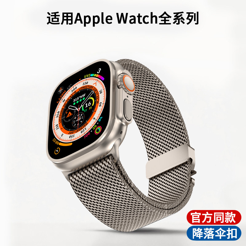 适用苹果手表iwatch10表带s9米兰磁吸applewatch8高级ultra49mm不锈钢钛色米兰新款降落伞扣金属个性小众潮