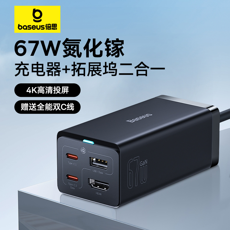 倍思适用于Switch便携底座氮化镓充电器NS投屏适用任天堂游戏机转接器4K高清电视投影仪typec转hdmi拓展坞
