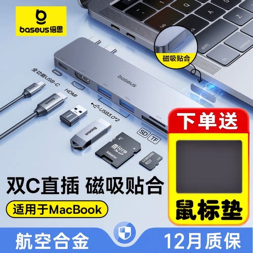 倍思拓展坞typec扩展hdmi投屏