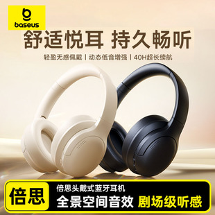 倍思BH1 真无线蓝牙耳机高音质V6.0降噪电竞超长续航 Lite头戴式