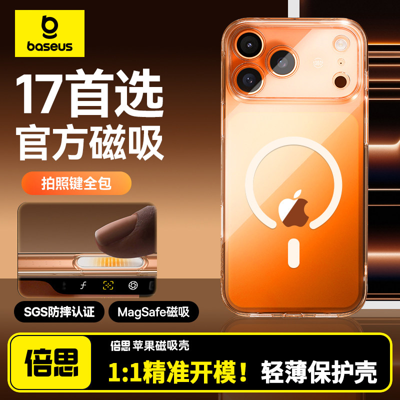 适用iphone18promax手机壳苹果