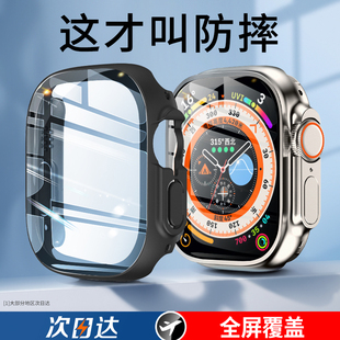 适用iWatch保护壳S9苹果Ultra2手表壳膜一体applewatch Ultra表壳透明超薄SE套防水表盘防全屏覆盖全包钢化膜