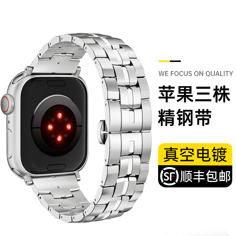 精钢表带iwatch8链式不锈钢
