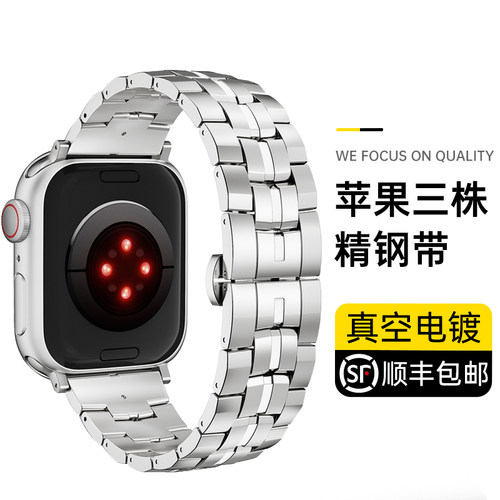 精钢表带iwatch8链式不锈钢