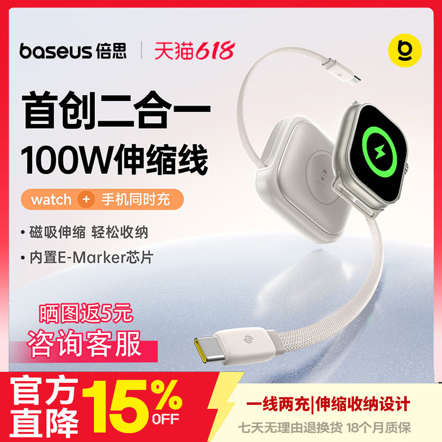 倍思二合一随意拉充电器线适用苹果17手表iwatch无线充Type-C数据线100W一拖二多功能45W快充S11/Ultra3