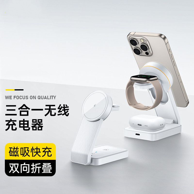 无线充底座支架折叠式移动电源