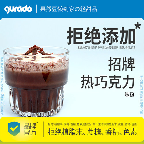 临期【拒绝添加】热巧克力粉