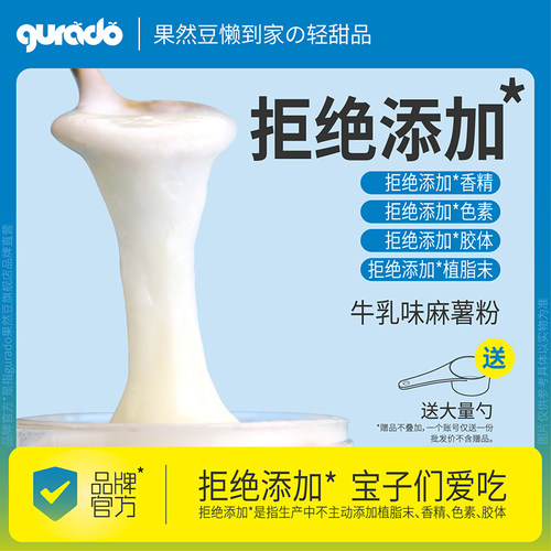 果然豆拒绝添加牛乳麻薯粉