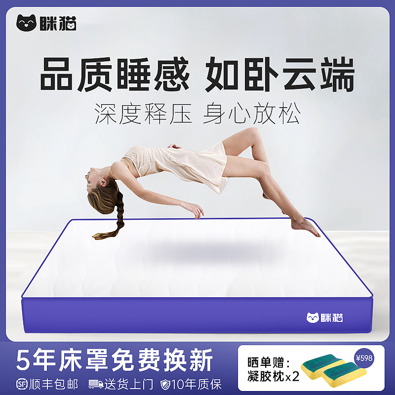 眯猫床垫软垫家用席梦思1米5记忆棉弹簧海绵床垫子硬垫定制加厚