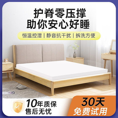 慢回弹榻榻米乳胶记忆棉床垫