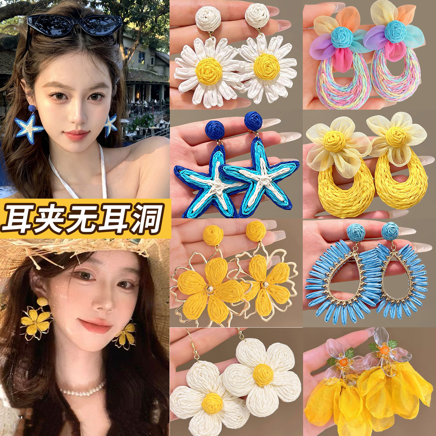 花朵耳夹女无耳洞耳钉2026新款图片