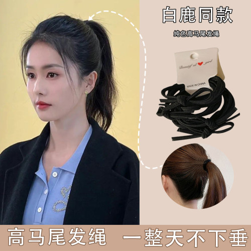 璐菲发绳橡皮筋扎高马尾头绳女