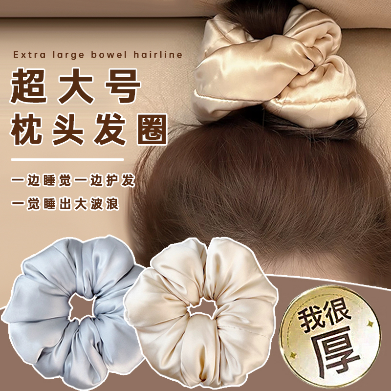 法式枕头睡眠超大肠发圈女高级感丸子头绳不伤发绳扎头发秋冬头饰