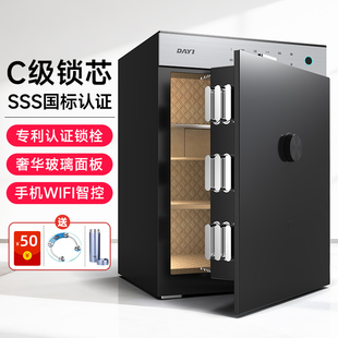 【3S国标认证C级锁芯】大一保险柜家用小型防盗指纹密码搬不走的家庭用新型保险箱办公室隐藏式夹万2026新款