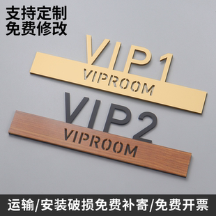 亚克力VIP美容室门牌VIP贵宾室美容院标识牌告示牌包厢号码牌定制