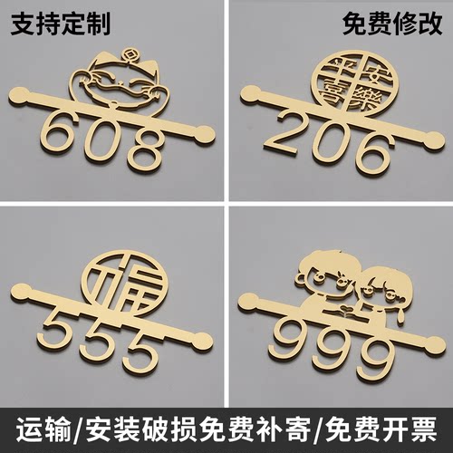 酒店民宿宾馆定制家用门牌亚克力