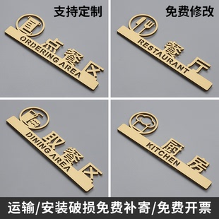 亚克力餐厅厨房标识牌厨房重地顾客止步取餐点餐区提示标志牌定制