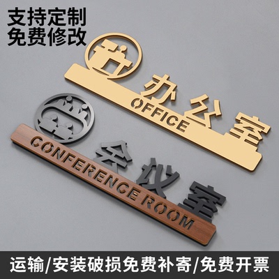 立体金色办公室门牌标识牌亚克力