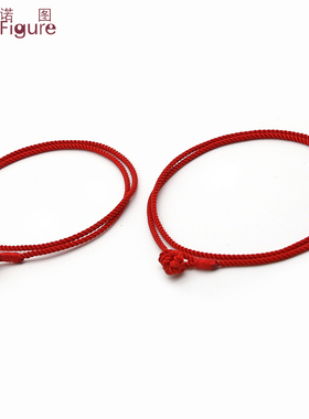 法诺图宝宝红绳项链绳手工编织儿童款吊坠挂绳小孩子穿饰品替换绳