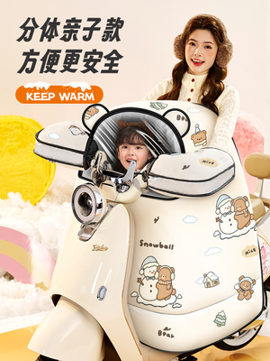 电动车挡风被冬季分体亲子加绒加厚电瓶摩托车保暖防风罩四季通用