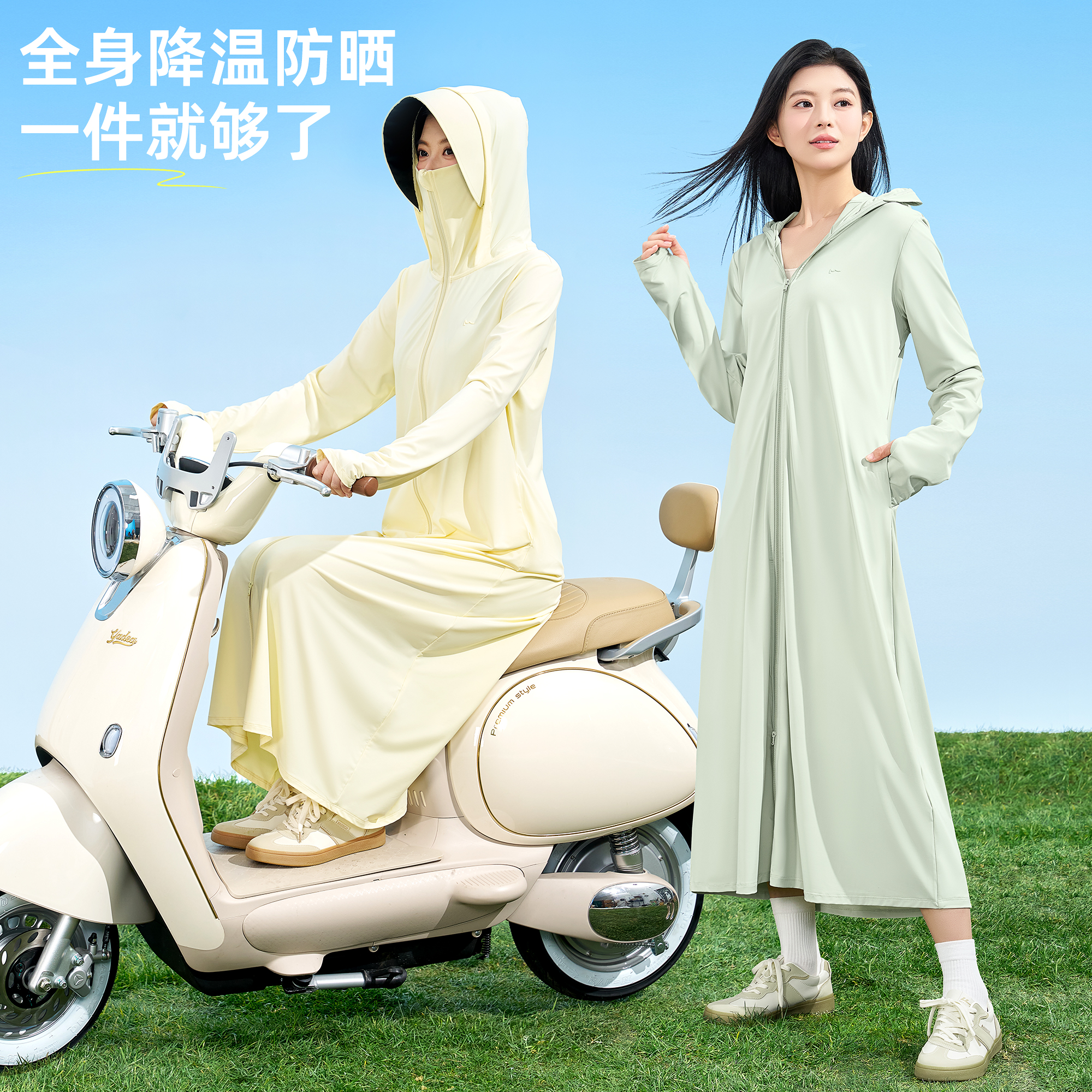 【夏季高防晒】电动车防晒衣长款