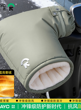 电动摩托车手把套冬季保暖挡风电瓶车手套加绒加厚防寒防水棉护手