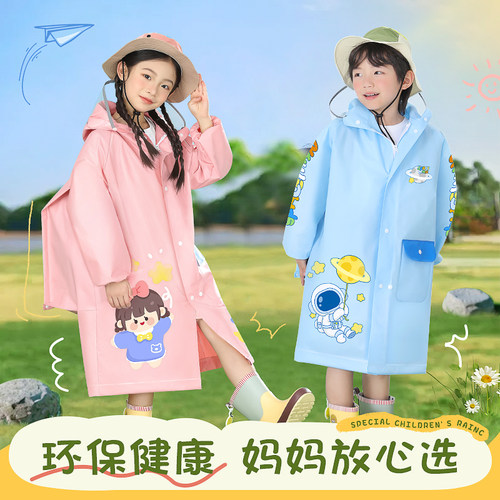 儿童雨衣男女童上学专用