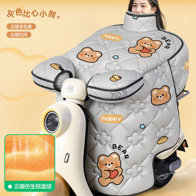 云暖锁温挡风被防寒保暖