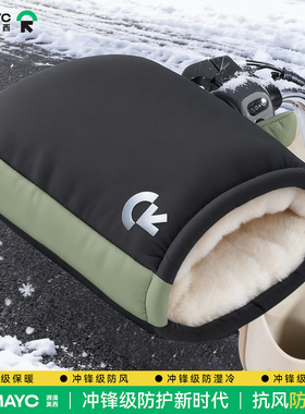 电动车手把套冬季保暖加绒加厚电瓶摩托车手套挡风防水防寒护手罩