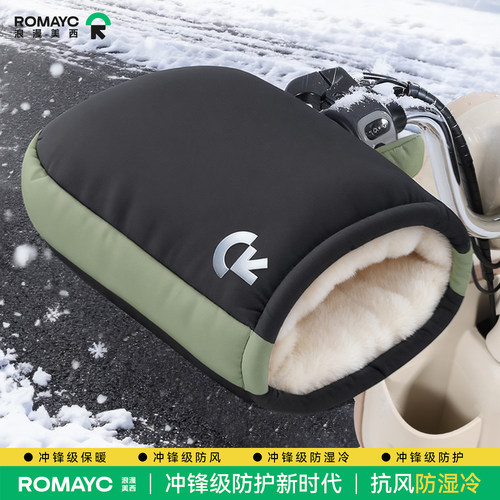 【重新定义电动车手把套】