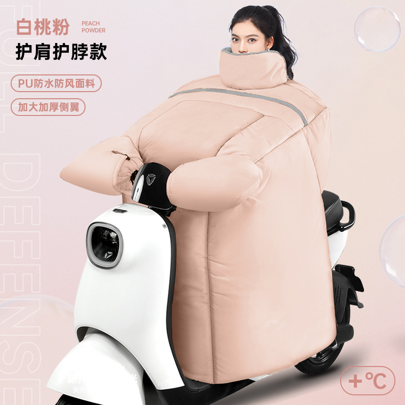 电动车挡风被防水防风保暖