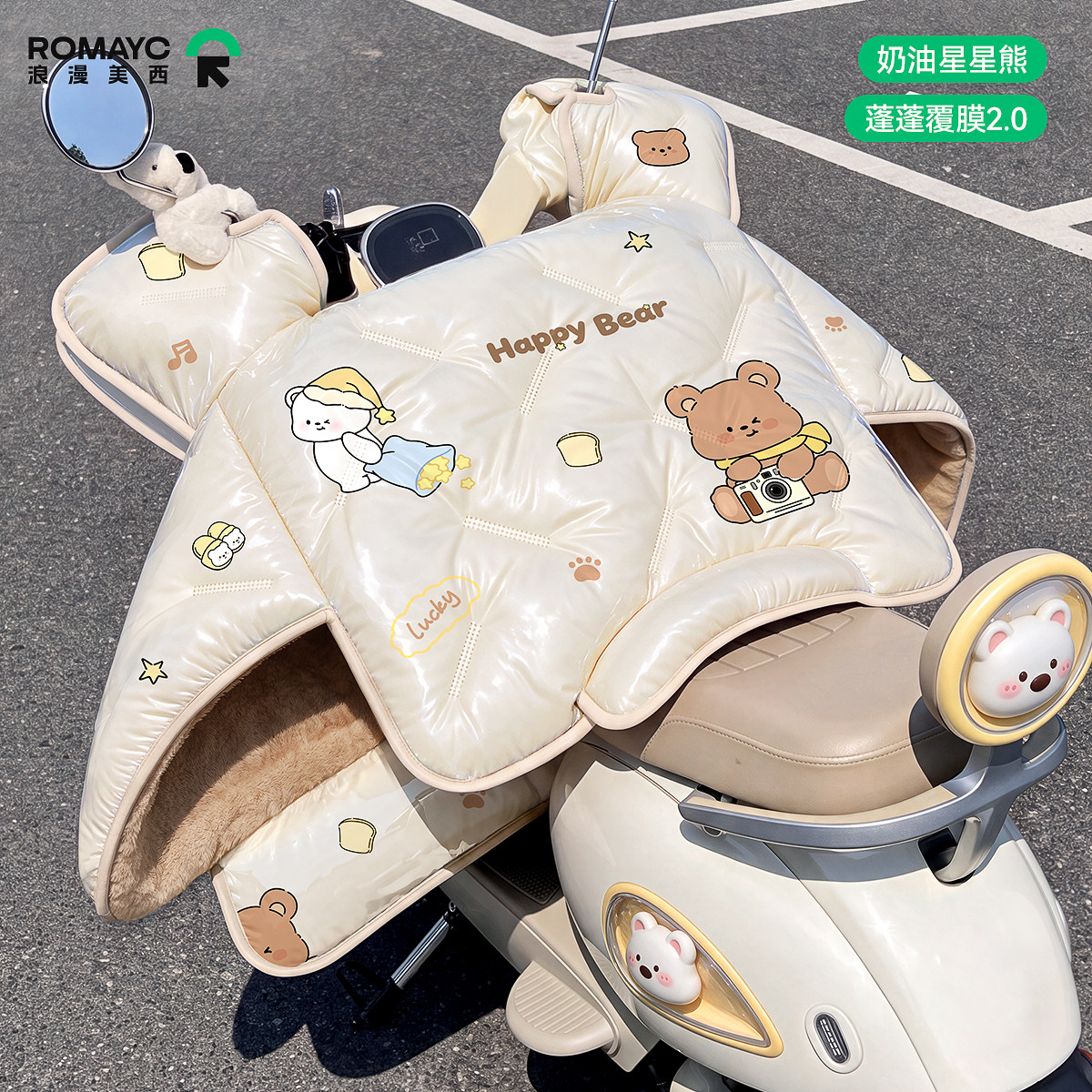【蓬蓬锁温2.0+覆膜防水】2026新