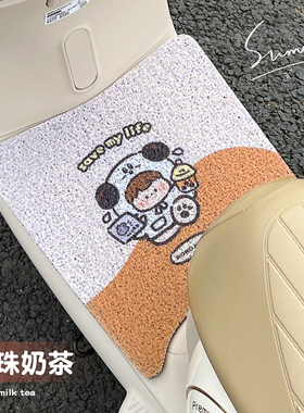 适用于雅迪冠能6代Q50电动车脚垫脚踏电瓶车座套防水加厚地垫装饰