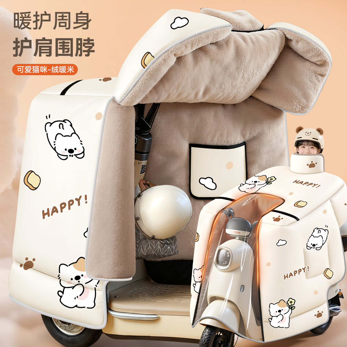 电动车挡风被冬季全包加绒加厚