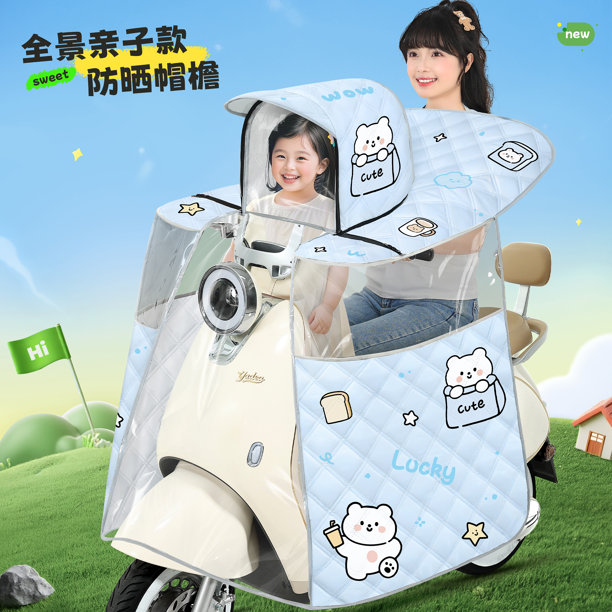 【亲子专用-防晒帽檐全景视野】