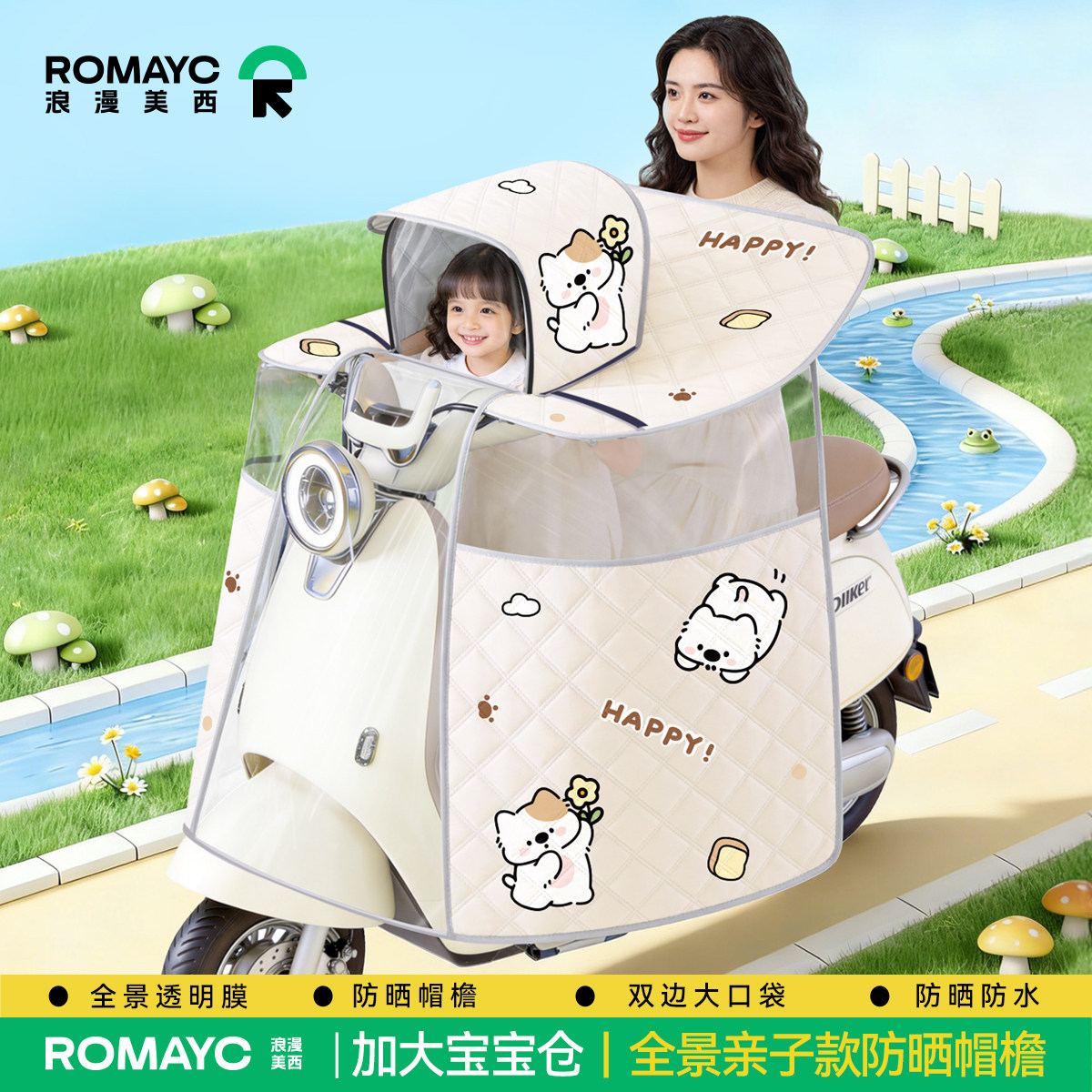 电动车挡风被夏季全包亲子防晒遮阳罩电瓶摩托车防风防水四季通用