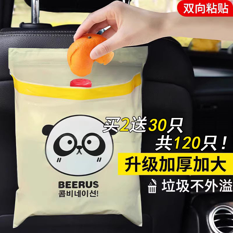 车载垃圾袋粘贴式垃圾桶