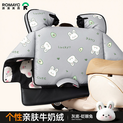 【380g加厚绵】睡衣绒挡风被