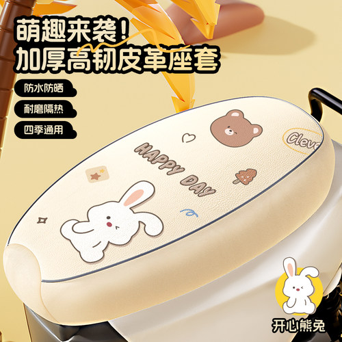 【通用车型】【四季通用】坐垫套