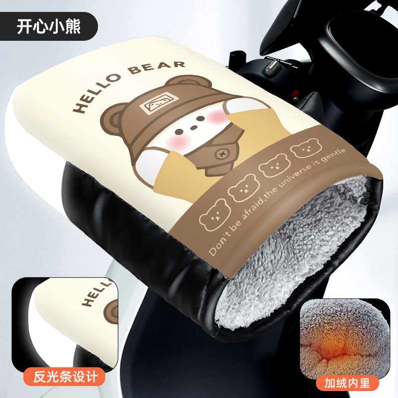 【车型通用】电动车手套加绒加厚