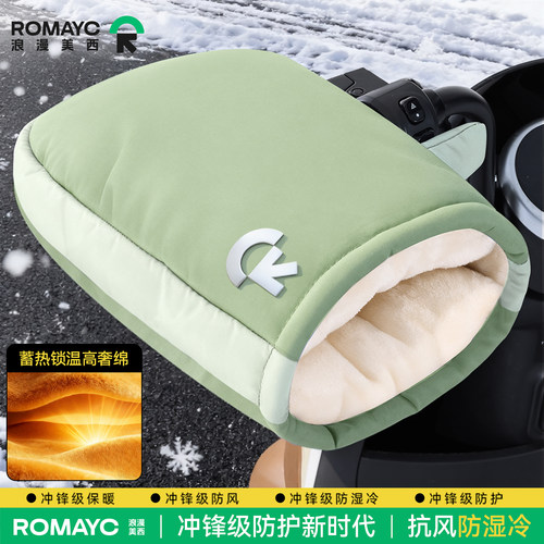 【冲锋级锁温防湿冷】电动车手套