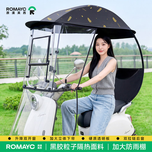 电动车雨棚双开窗立体大侧挡
