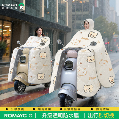电动车夏季遮阳罩雨披二合一新款