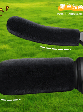 电动车手把套电瓶车手把护手摩托冬季毛绒刹车把套防滑神器棉把套
