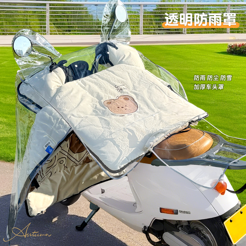 电动车防雨罩电动车车头罩防水加大加厚中控机车挡风被一体车罩