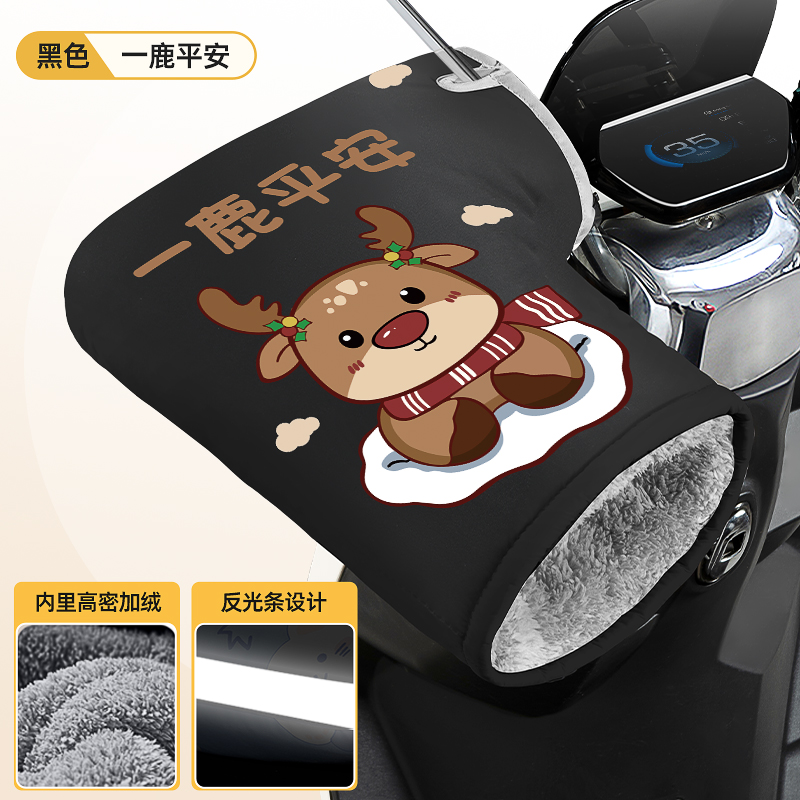 【电动车手套】加绒加厚挡风