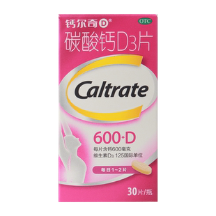 钙尔奇碳酸钙D3片30片600mg孕妇哺乳成人中老年补钙防治骨质疏松