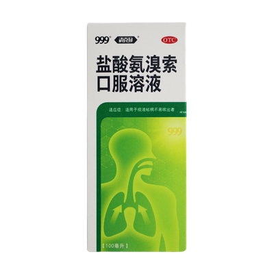 【999】盐酸氨溴索口服溶液100ml0.6g*1瓶/盒咳嗽咽炎痰液粘稠